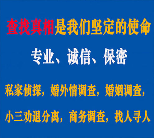 关于安化锐探调查事务所